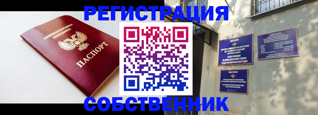 временная регистрация купить в Киселёвске